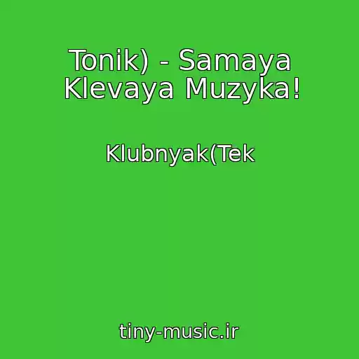 کاور آهنگ Tonik) - Samaya Klevaya Muzyka! از Klubnyak(Tek