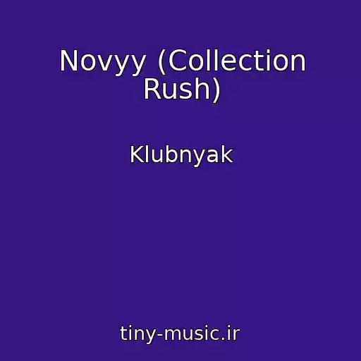 کاور آهنگ Novyy (Collection Rush) از Klubnyak