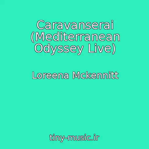 کاور آهنگ Caravanserai (Mediterranean Odyssey Live) از Loreena Mckennitt
