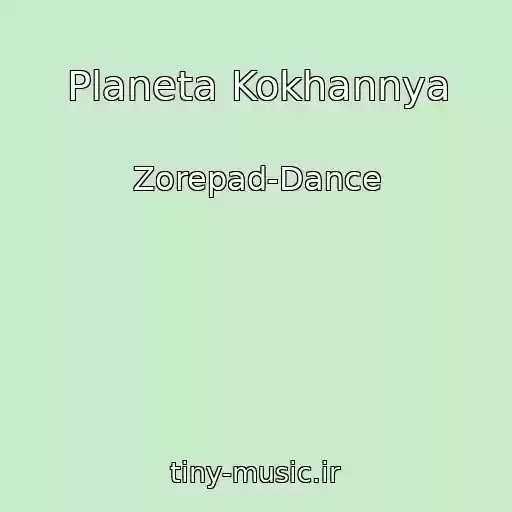 کاور آهنگ Planeta Kokhannya از Zorepad-Dance
