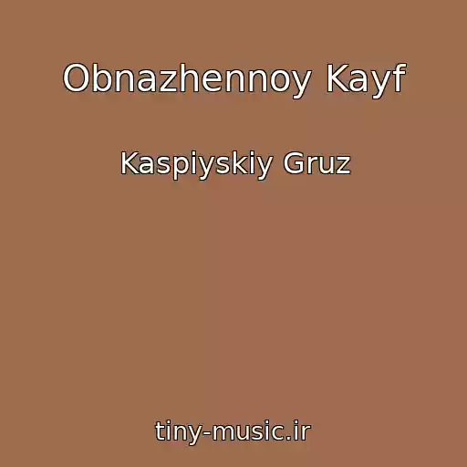 کاور آهنگ Obnazhennoy Kayf از Kaspiyskiy Gruz