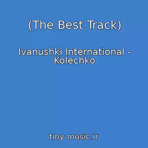 کاور آهنگ (The Best Track) از Ivanushki International - Kolechko