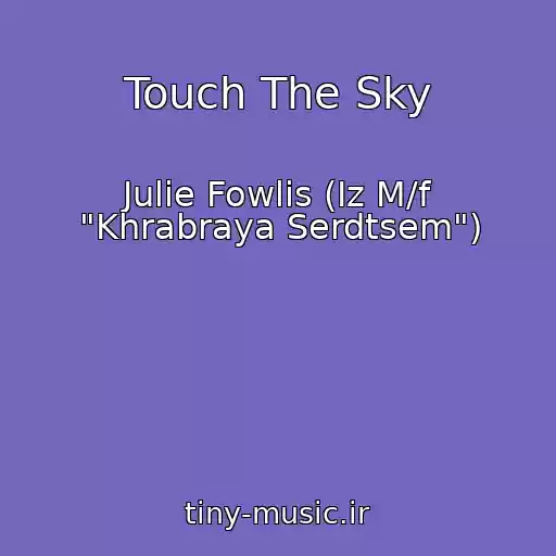 کاور آهنگ Touch The Sky از Julie Fowlis (Iz M/f "Khrabraya Serdtsem")