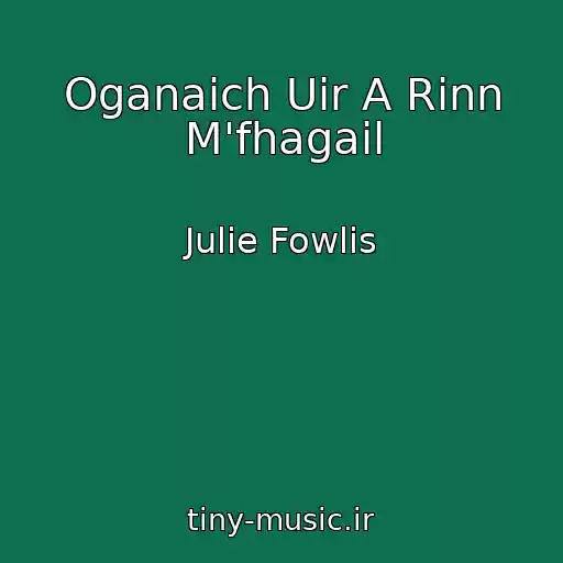 کاور آهنگ Oganaich Uir A Rinn M'fhagail از Julie Fowlis