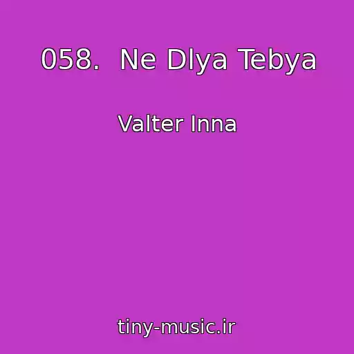 کاور آهنگ 058.  Ne Dlya Tebya از Valter Inna