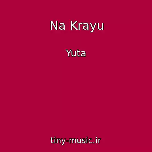 کاور آهنگ Na Krayu از Yuta