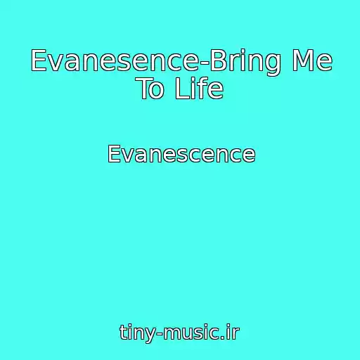 کاور آهنگ Evanesence-Bring Me To Life از Evanescence