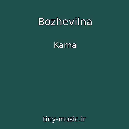 کاور آهنگ Bozhevіlna از Karna
