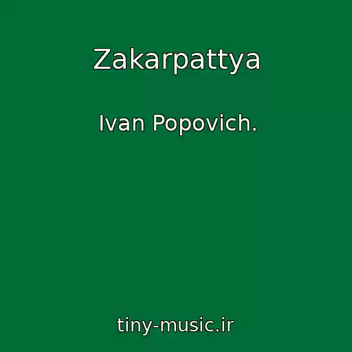 کاور آهنگ Zakarpattya از Ivan Popovich.