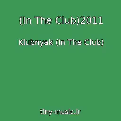 کاور آهنگ (In The Club)2011 از Klubnyak (In The Club)