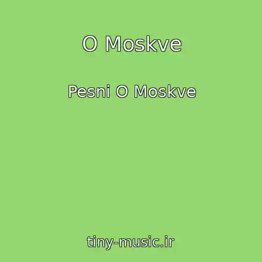 کاور آهنگ O Moskve از Pesni O Moskve
