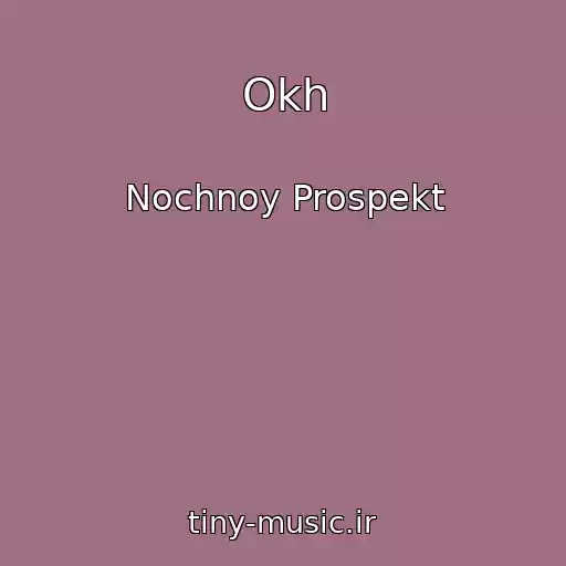 کاور آهنگ Okh از Nochnoy Prospekt