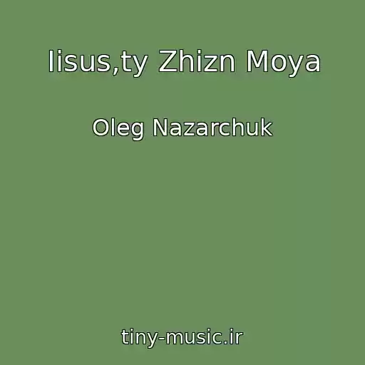 کاور آهنگ Iisus,ty Zhizn Moya از Oleg Nazarchuk
