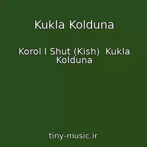 کاور آهنگ Kukla Kolduna از Korol I Shut (Kish)  Kukla Kolduna