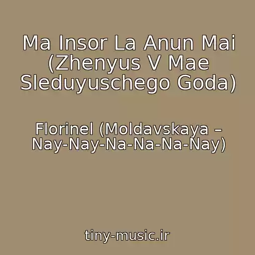 کاور آهنگ Ma Insor La Anun Mai (Zhenyus V Mae Sleduyuschego Goda) از Florinel (Moldavskaya – Nay-Nay-Na-Na-Na-Nay)
