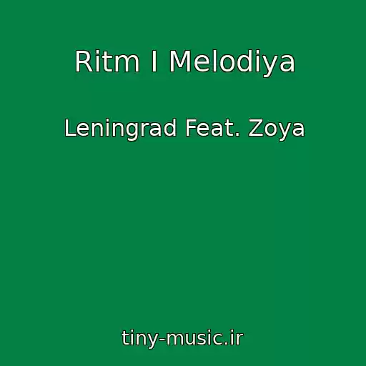 کاور آهنگ Ritm I Melodiya از Leningrad Feat. Zoya