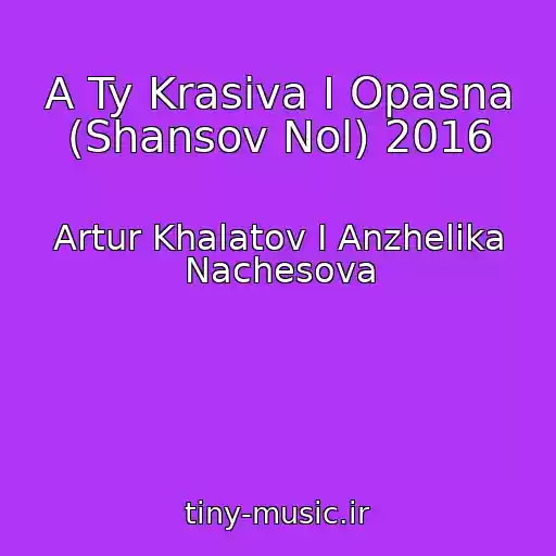 کاور آهنگ A Ty Krasiva I Opasna (Shansov Nol) 2016 از Artur Khalatov I Anzhelika Nachesova