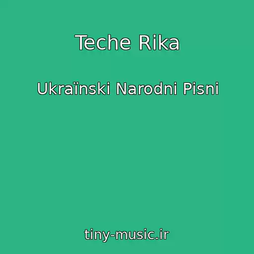 کاور آهنگ Teche Rіka از Ukraїnskі Narodnі Pіsnі