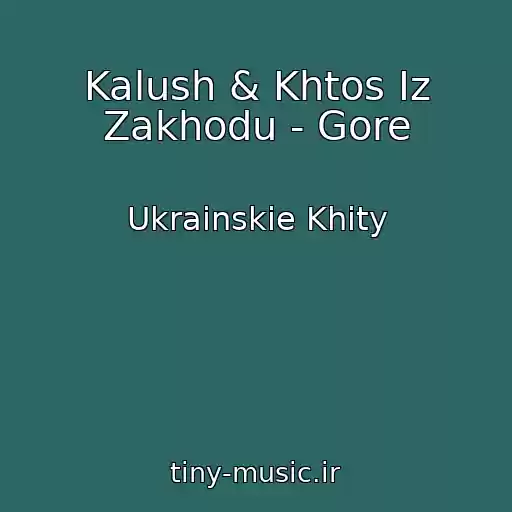 کاور آهنگ Kalush & Khtos Іz Zakhodu - Gore از Ukrainskie Khity