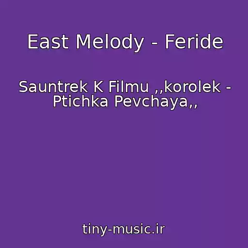 کاور آهنگ East Melody - Feride از Sauntrek K Filmu ,,korolek - Ptichka Pevchaya,,