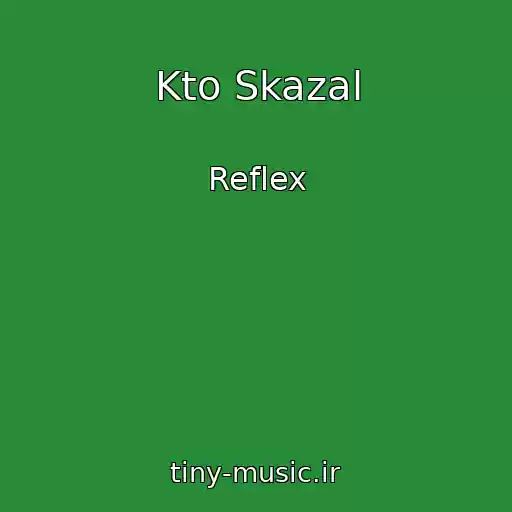 کاور آهنگ Kto Skazal از Reflex