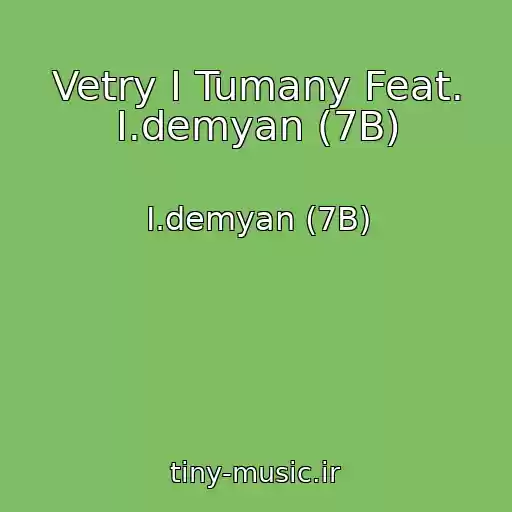 کاور آهنگ Vetry I Tumany Feat. I.demyan (7B) از I.demyan (7B)