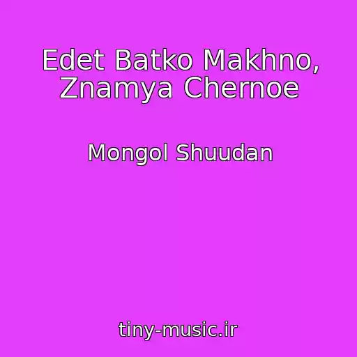 کاور آهنگ Edet Batko Makhno, Znamya Chernoe از Mongol Shuudan