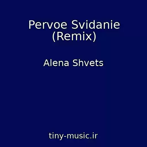 کاور آهنگ Pervoe Svidanie (Remix) از Alena Shvets