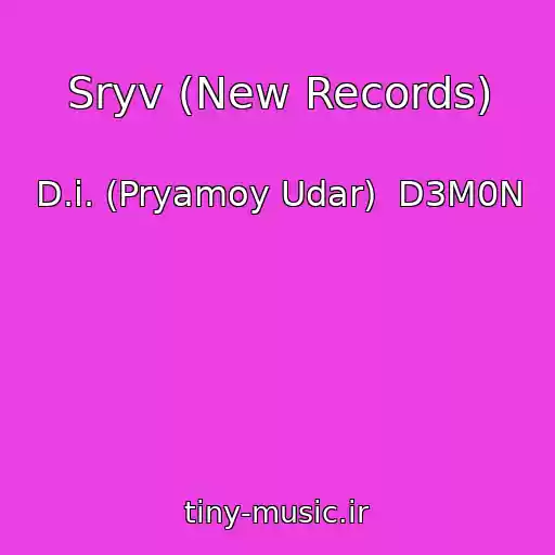 کاور آهنگ Sryv (New Records) از D.i. (Pryamoy Udar)  D3M0N