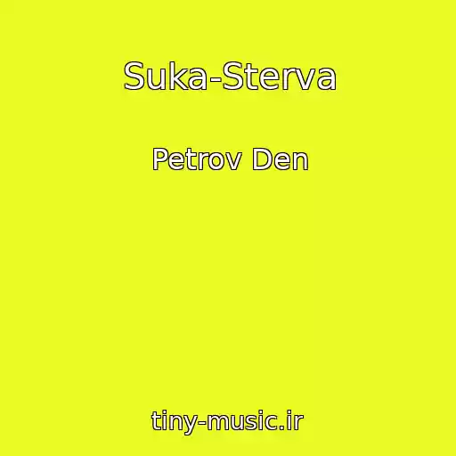 کاور آهنگ Suka-Sterva از Petrov Den