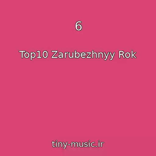 کاور آهنگ 6 از Top10 Zarubezhnyy Rok