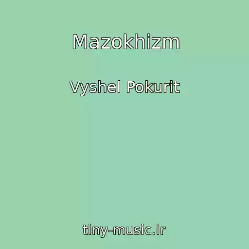 کاور آهنگ Mazokhizm از Vyshel Pokurit
