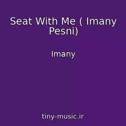 کاور آهنگ Seat With Me ( Imany Pesni) از Imany