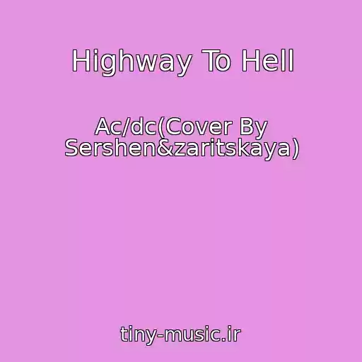 کاور آهنگ Highway To Hell از Ac/dc(Cover By Sershen&zaritskaya)