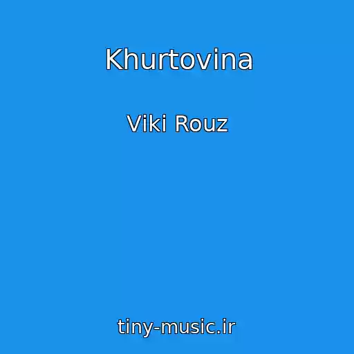 کاور آهنگ Khurtovina از Vіkі Rouz