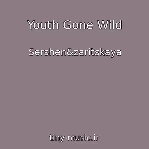 کاور آهنگ Youth Gone Wild از Sershen&zaritskaya