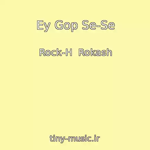 کاور آهنگ Ey Gop Se-Se از Rock-H  Rokash
