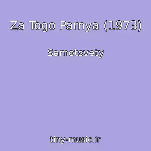 کاور آهنگ Za Togo Parnya (1973) از Samotsvety