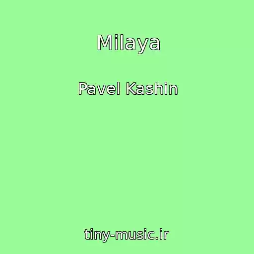 کاور آهنگ Milaya از Pavel Kashin