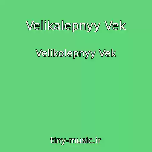 کاور آهنگ Velikalepnyy Vek از Velikolepnyy Vek