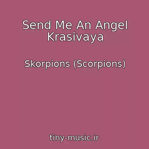 کاور آهنگ Send Me An Angel Krasivaya از Skorpions (Scorpions)