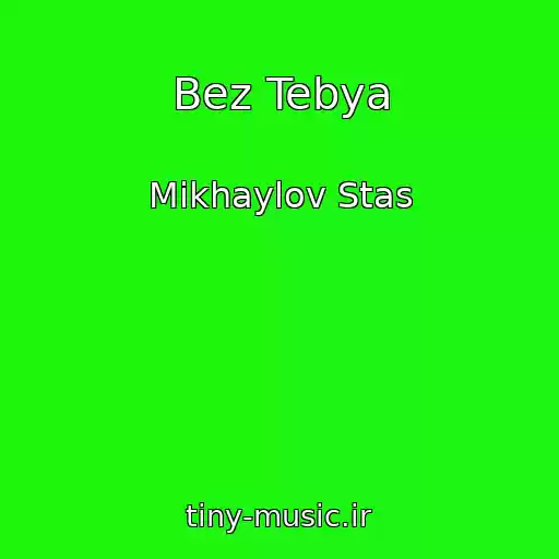 کاور آهنگ Bez Tebya از Mikhaylov Stas
