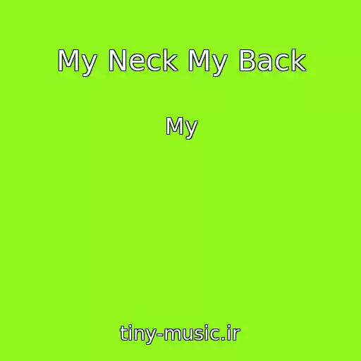 کاور آهنگ My Neck My Back از My