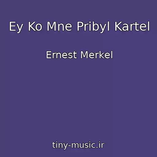 کاور آهنگ Ey Ko Mne Pribyl Kartel از Ernest Merkel