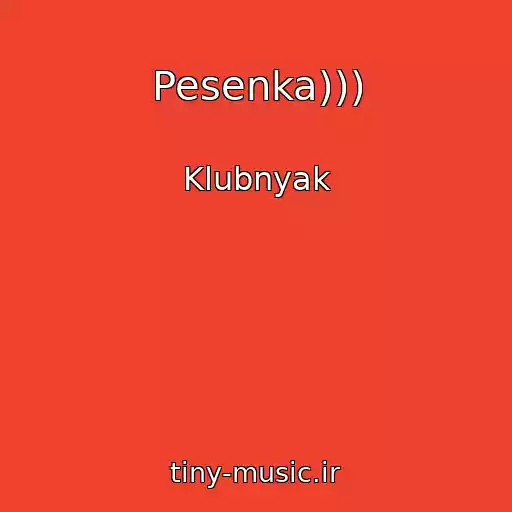 کاور آهنگ Pesenka))) از Klubnyak