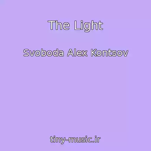 کاور آهنگ The Light از Svoboda Alex Kontsov
