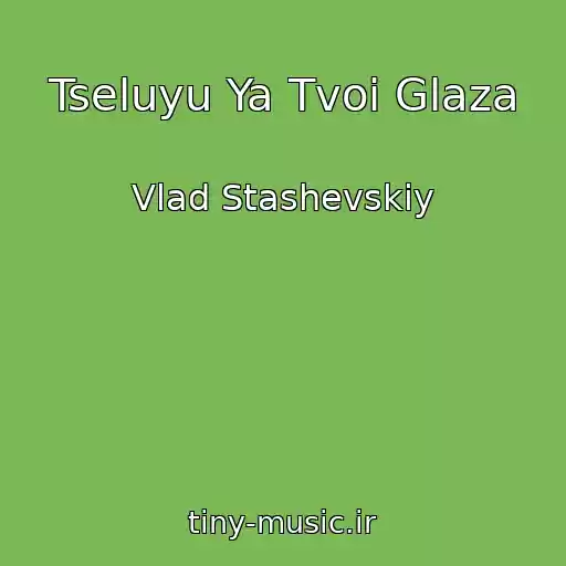 کاور آهنگ Tseluyu Ya Tvoi Glaza از Vlad Stashevskiy