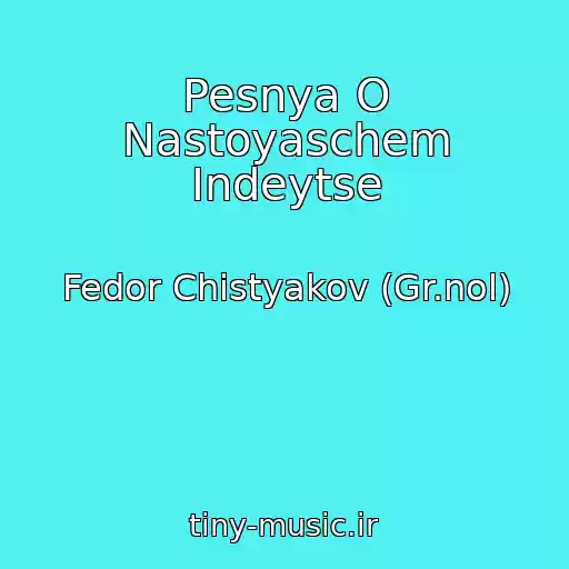 کاور آهنگ Pesnya O Nastoyaschem Indeytse از Fedor Chistyakov (Gr.nol)