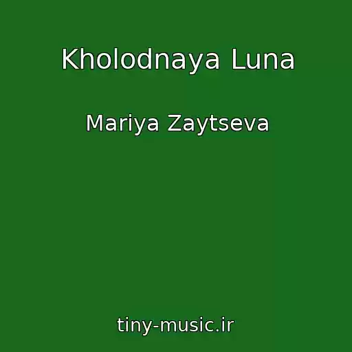 کاور آهنگ Kholodnaya Luna از Mariya Zaytseva