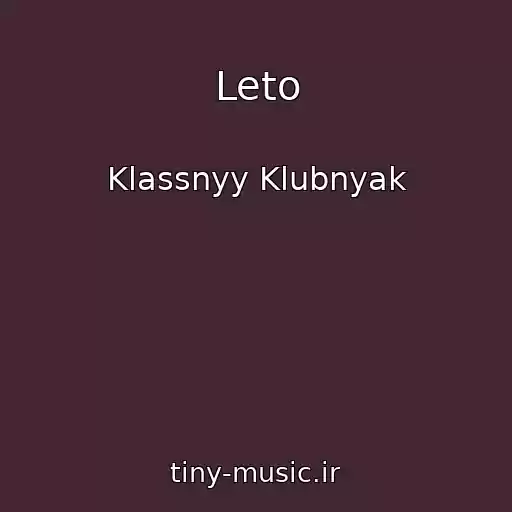 کاور آهنگ Leto از Klassnyy Klubnyak